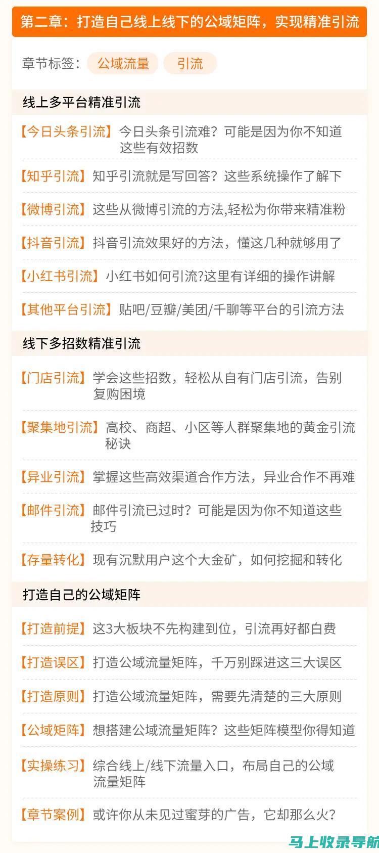 流量转化秘诀：从SEO综合查询工具网站中洞悉市场趋势